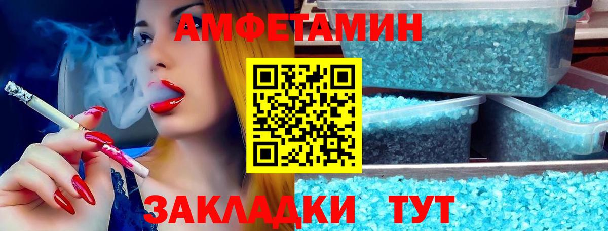 АМФ 97%  Амфетамин  Берёзовский  Вход с VPN 