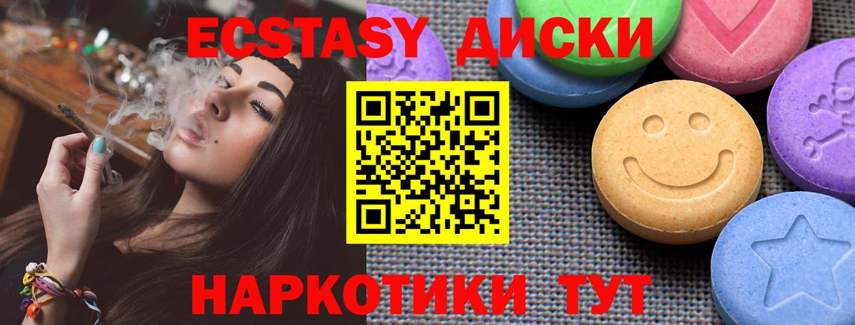 Экстази VHQ  ЭКСТАЗИ круглые  Берёзовский  ЭКСТАЗИ  kraken сайт  Вход с VPN 
