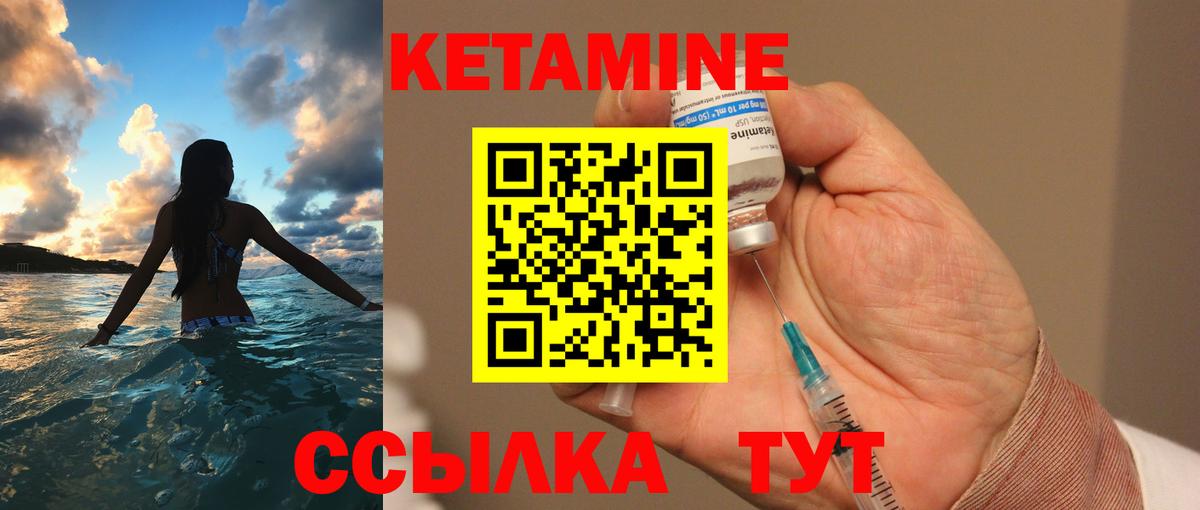 КЕТАМИН VHQ Берёзовский