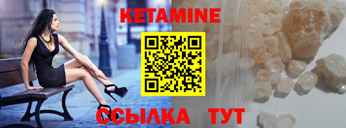 КЕТАМИН ketamine  Вход с VPN  Берёзовский  КЕТАМИН ketamine 