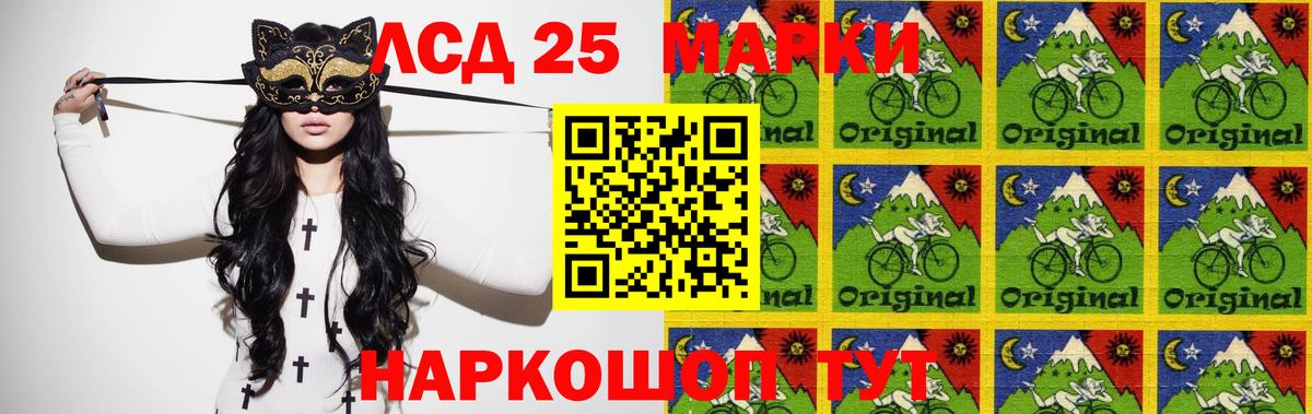 LSD-25 экстази кислота Берёзовский