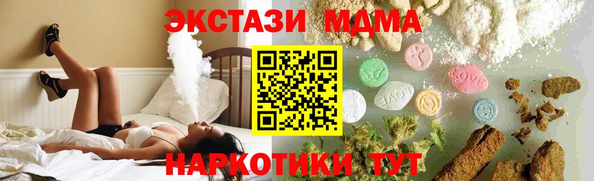 MDMA Molly  МДМА кристаллы  Берёзовский  Вход с VPN 
