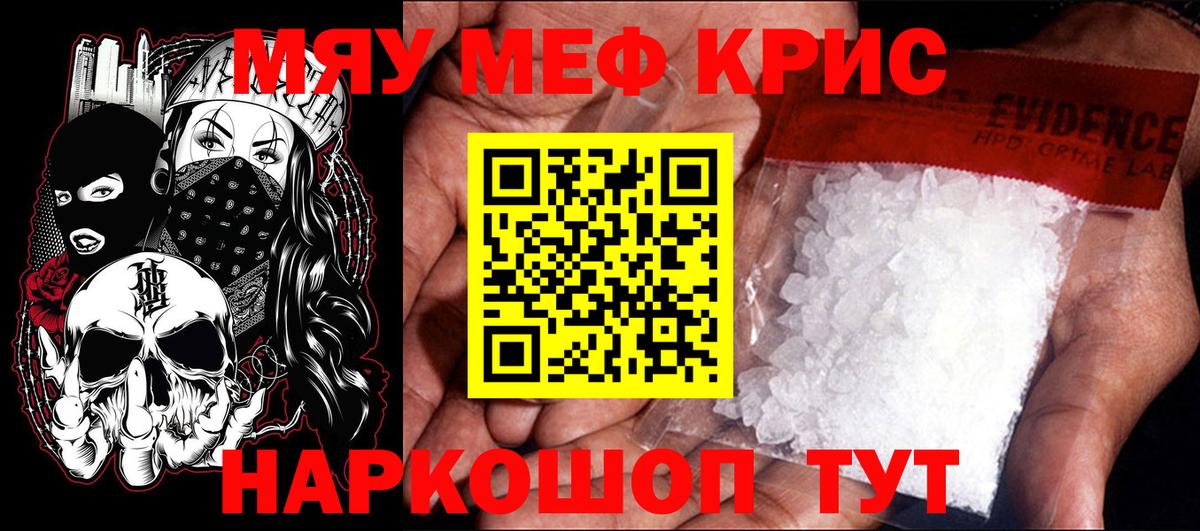 МЕФ мука  МЕФ  МЯУ-МЯУ 4 MMC  что такое наркотик  Вход с VPN  Берёзовский 
