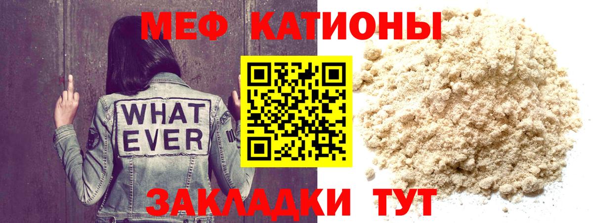 Меф мяу мяу  Берёзовский