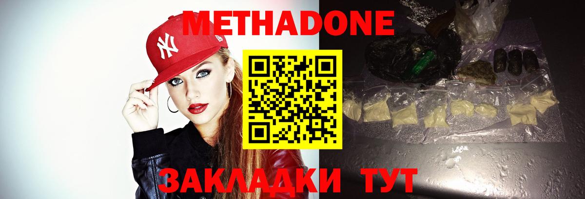 Берёзовский  Метадон мёд  Вход с VPN 