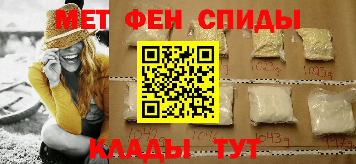 Первитин Methamphetamine Берёзовский