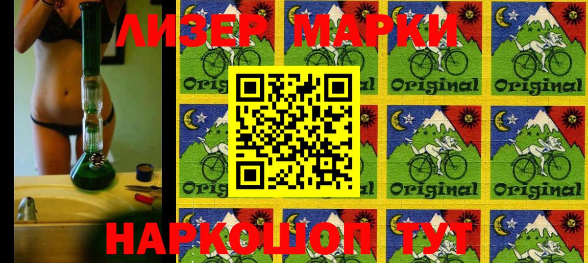 Берёзовский  Марки 25I-NBOMe 1,5мг  Вход с VPN 