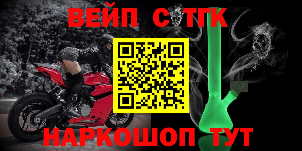 ТГК THC oil  Вход с VPN  Берёзовский 