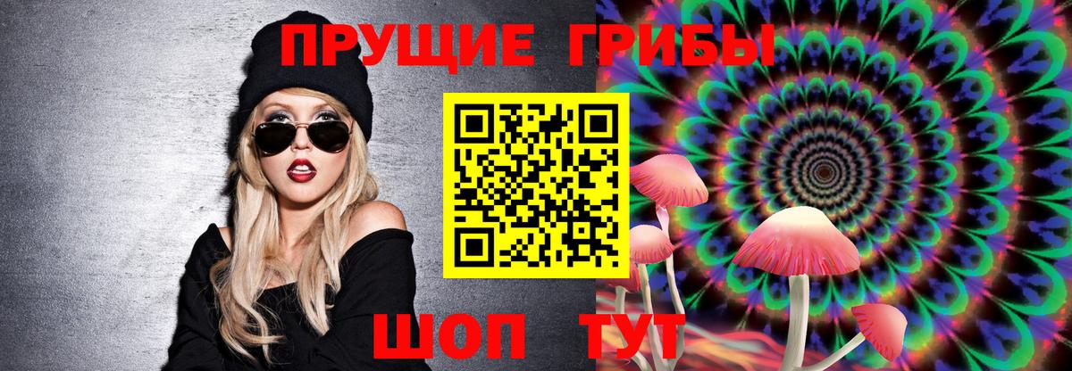 Псилоцибиновые грибы мухоморы  Вход с VPN  Берёзовский 